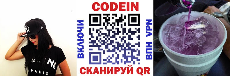 Codein Purple Drank  Урай 