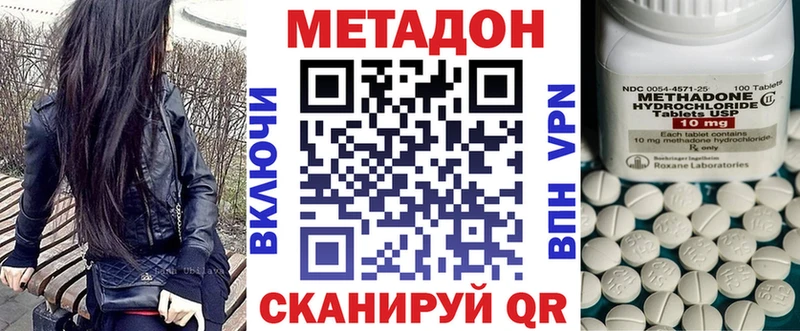 МЕТАДОН methadone  купить наркотики цена  Урай 